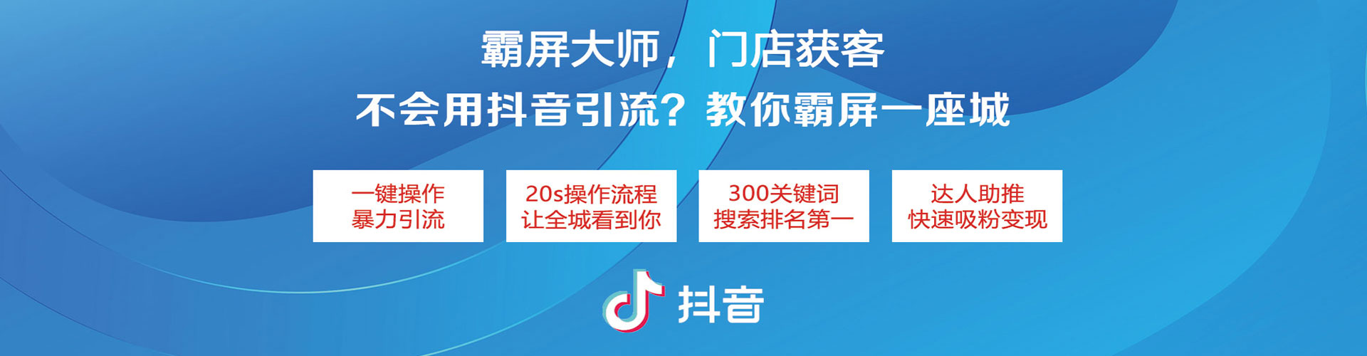 东安竞价广告